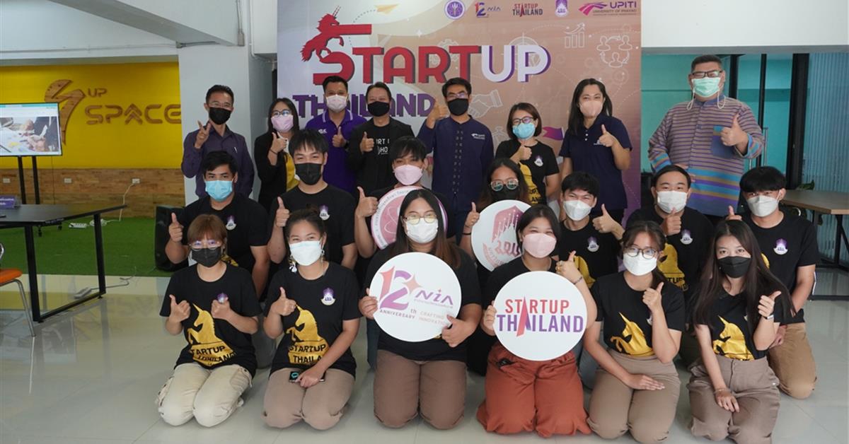 นิสิตคณะ ICT ผ่านเข้ารอบคัดเลือกทีมที่มีศักยภาพ ระดับมหาวิทยาลัย เป็นตัวแทนเข้าแข่งขัน Startup Thailand League 2022 ระดับภูมิภาค